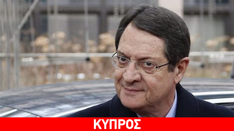 Κύπρος: Ομιλία Ν. Αναστασιάδη στη Γενική Συνέλευση των Ηνωμένων Εθνών
